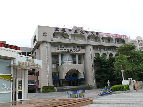 《快樂寫作 做你自己》高雄市立空中大學 (2)