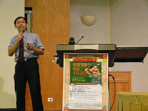 【成大醫院】在醫學路上撿拾人生彩蛋 (3)