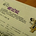 皇冠雜誌2010年06月 676期-01.JPG