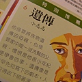 皇冠雜誌 667期 特別推薦.JPG