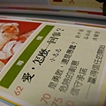 皇冠雜誌2009年12月 670期-01.JPG