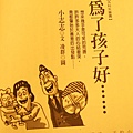 皇冠雜誌2010年10月 680期-01.JPG