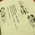 皇冠雜誌2010年07月 677期.JPG