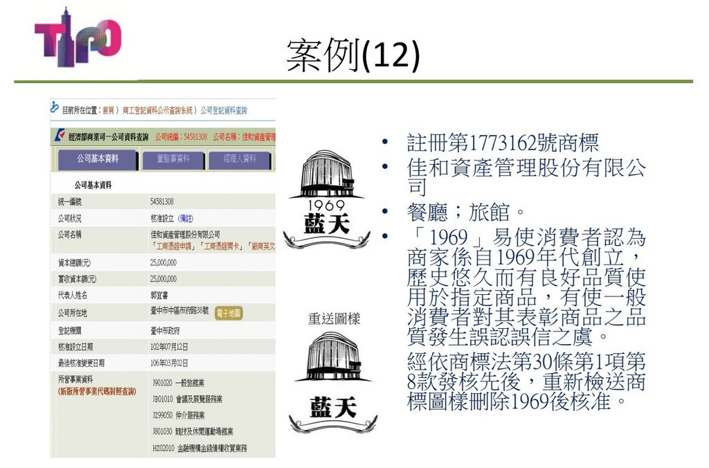 tipo案例.jpg tipo案例.jpg