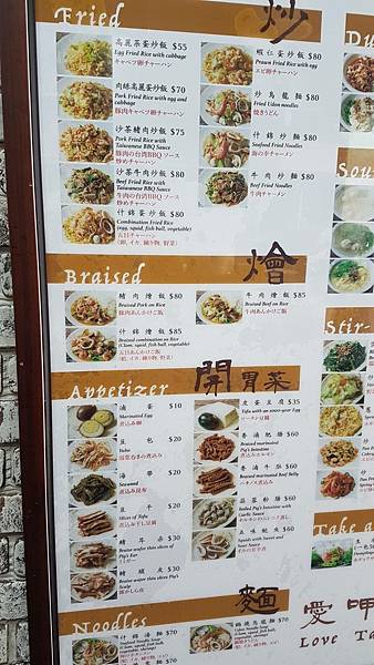 慶牆壁菜單1.jpg