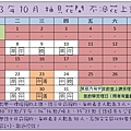 2013年度10月份