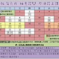 2014年度1月份