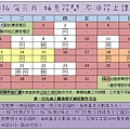 2014年度1月份