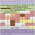 2014年度8月份