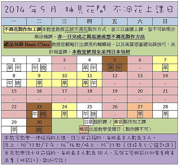 2014年度9月份