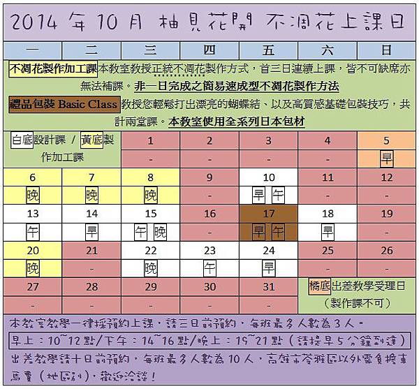 2014年度10月份