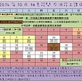 2014年度10月份