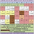 2014年度11月份