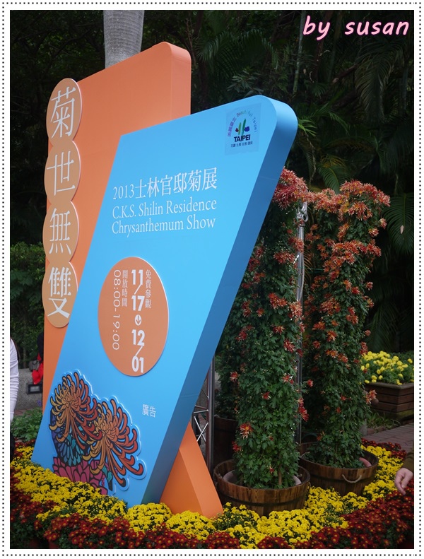 菊展24.JPG 菊展24.JPG
