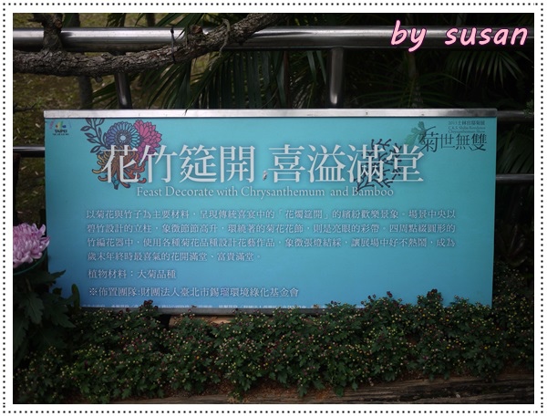菊展26.JPG 菊展26.JPG