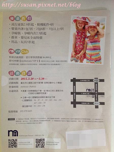 M特賣011.jpg M特賣011.jpg