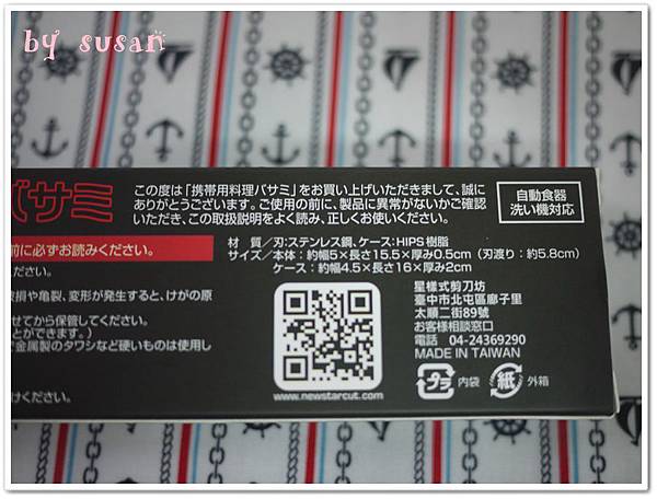 剪刀P1450624.JPG 剪刀P1450624.JPG