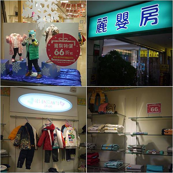 麗嬰房2015秋冬.jpg