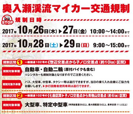 17 秋 日本東北賞楓自駕 奧入瀨溪流交通管制 接駁 腳踏車租借 行李寄送 託運 悶燒罐遊紐西蘭 痞客邦 17 秋 日本東北賞楓自駕 奧入瀨溪流交通管制 接駁 腳踏車租借 行李寄送 託運 悶燒罐遊紐西蘭 痞客邦