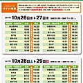 相片 2017-9-9 下午3 55 33.jpg