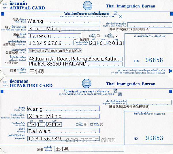 Thai Immigration Arrival Departure Card拷貝.jpg