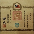 DSCN0777_調整大小.JPG