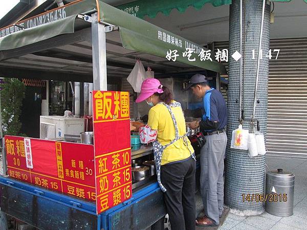 大甲好吃飯糰