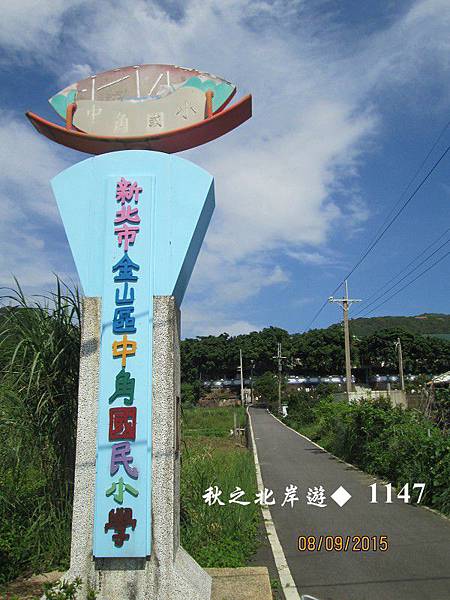 2015北海岸之遊