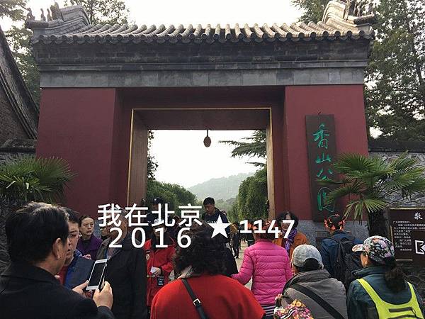 2016北京