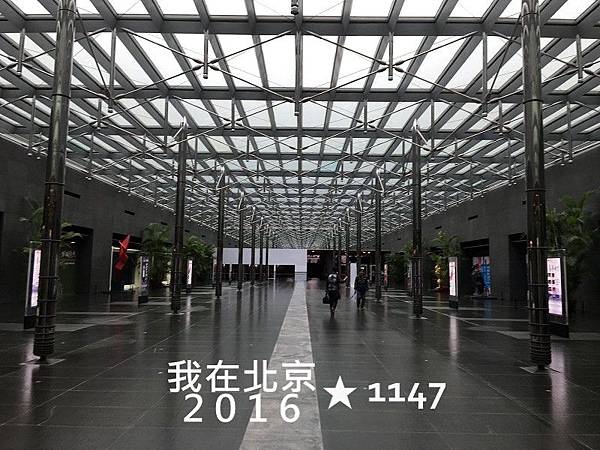 2016北京