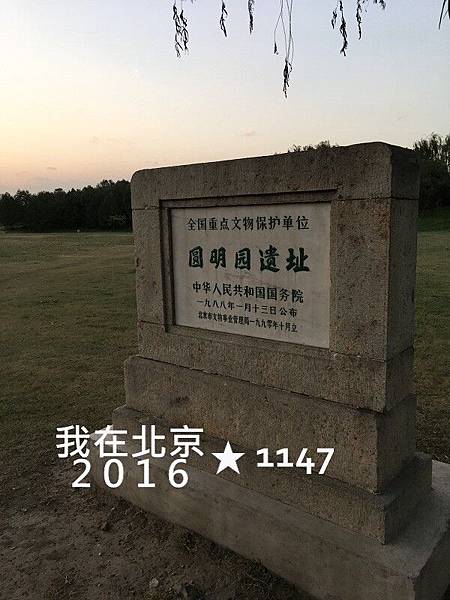 2016北京