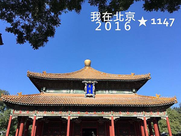 2016北京