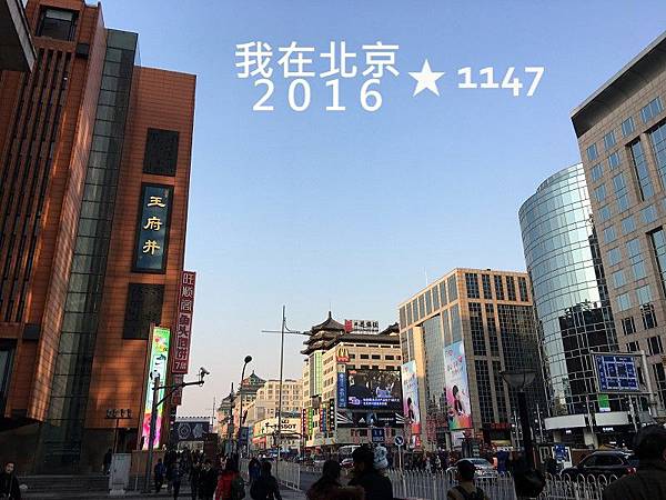 2016北京