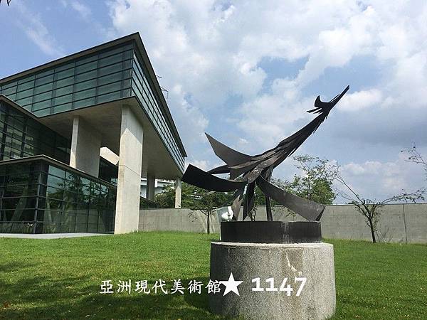 亞洲大學美術館