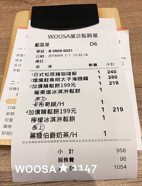 台中WOOSA