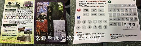 201805京都新綠之旅