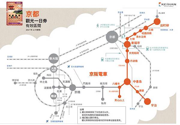 201805京都新綠之旅