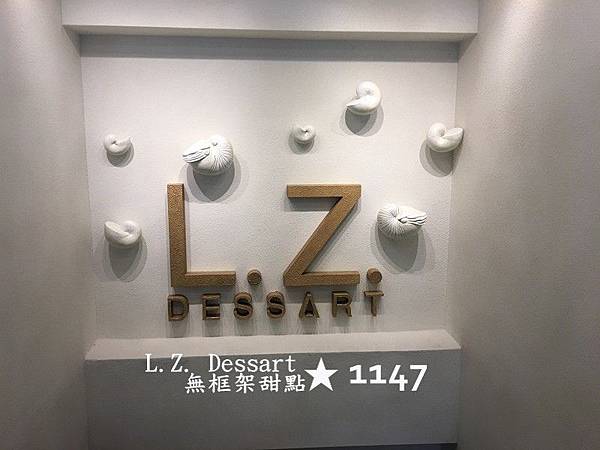 台中市西區L.Z. Dessart無框架甜點