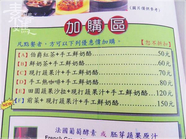 素食餐廳-鹿港歐廷蔬食咖啡08.jpg