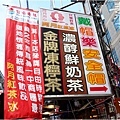 一中街澤本壽司&阿月紅茶冰17.jpg