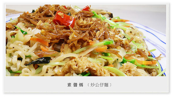 簡單食譜-炒公仔麵.jpg