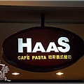 台北義式餐廳-HAAS CAF'E PASTA 哈斯義式餐坊14.jpg