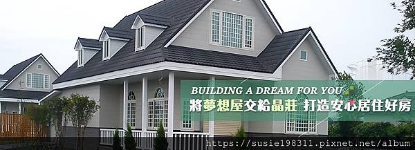 20201110 晶莊工程 買地自建_201111_7.jpg 20201110 晶莊工程 買地自建_201111_7.jpg