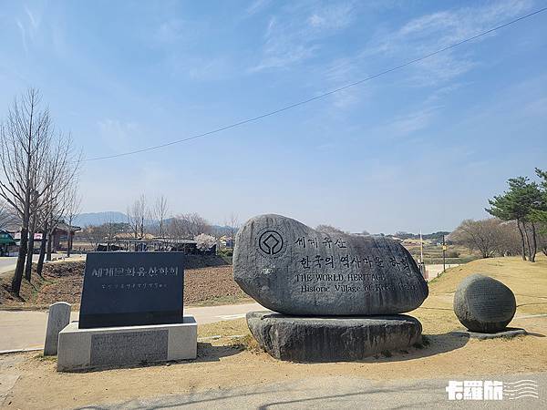 慶北自由行｜安東一日遊｜吃燉雞喝燒酌．漫步河回村