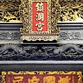 大甲鎮瀾宮 (13).jpg