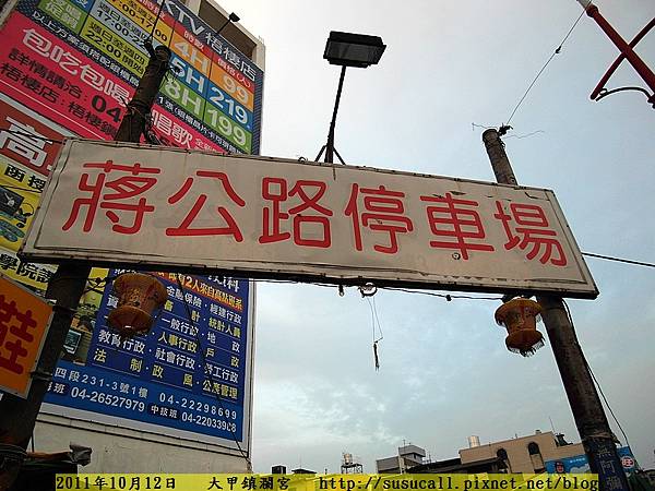 大甲鎮瀾宮 (20).jpg