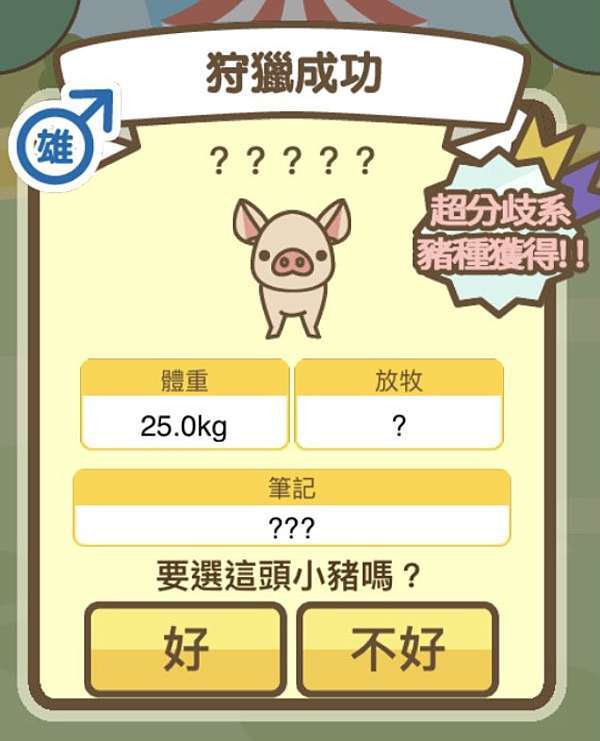 超分岐系肉色 米迦勒豬小檔案 Cherry の拼湊幸福 痞客邦 超分岐系肉色 米迦勒豬小檔案 Cherry の拼湊幸福 痞客邦