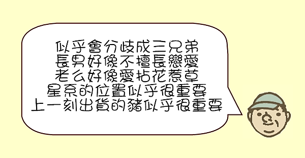 米色 波賽頓豬 藤原叮囑.png