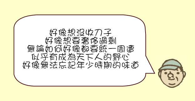 肉色 豐臣豬吉 藤原叮囑.png