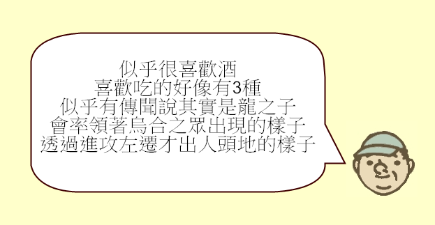 粉色 皇帝劉邦豬 藤原叮囑.png